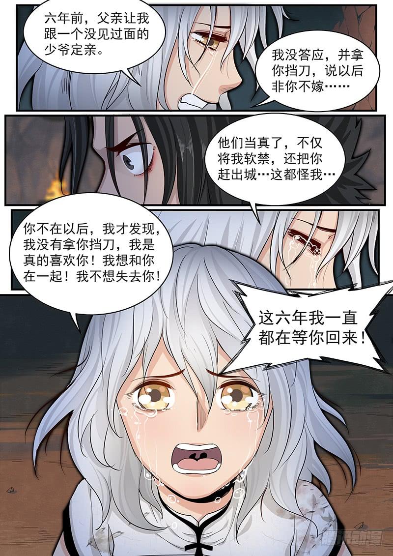 Righteous Evil Ch.26 p15