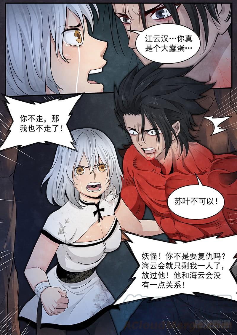 Righteous Evil Ch.26 p17