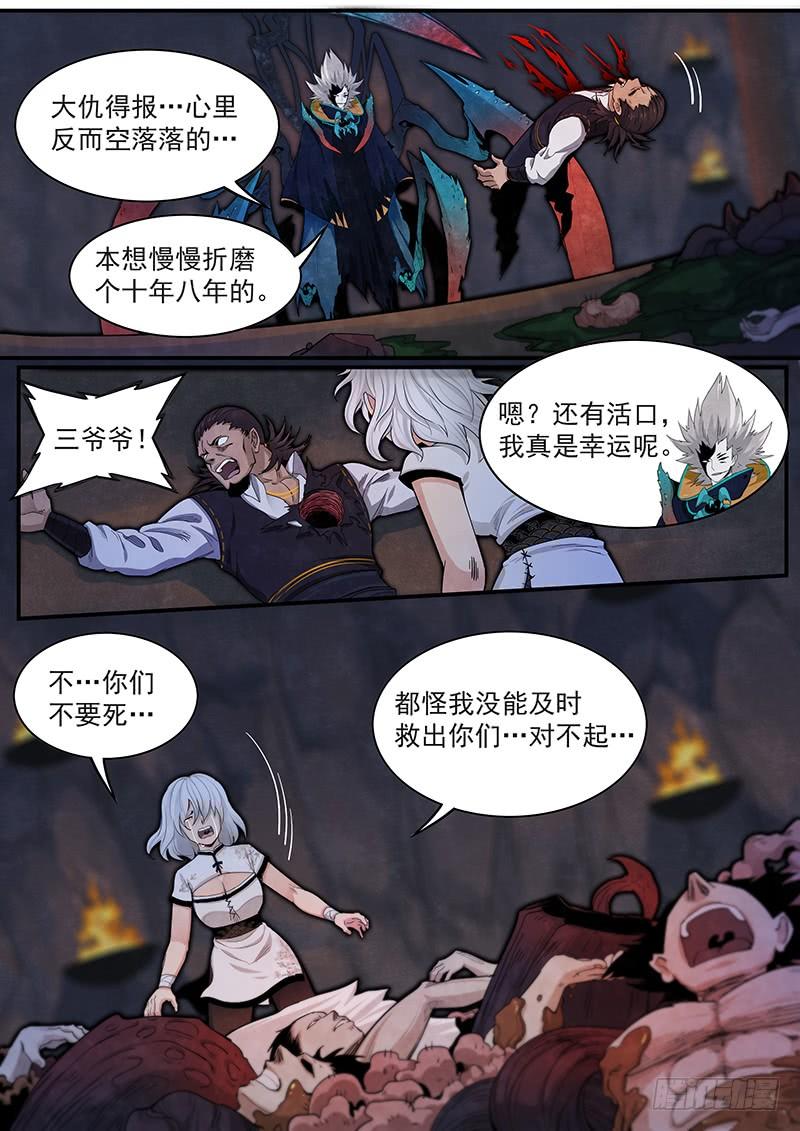 Righteous Evil Ch.26 p2