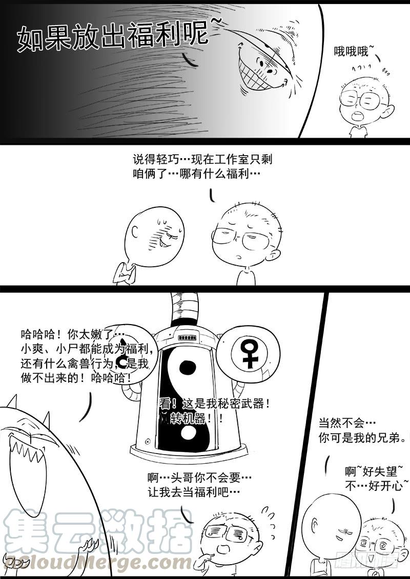 Righteous Evil Ch.26 p21