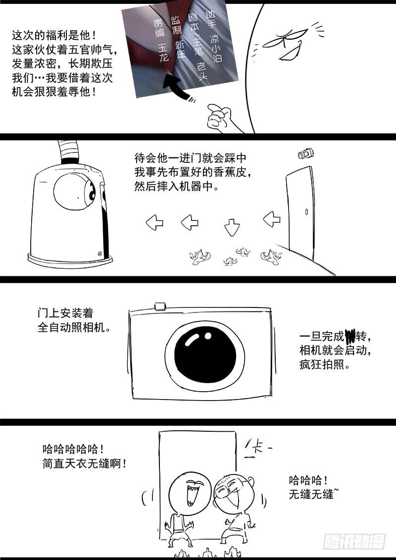 Righteous Evil Ch.26 p22