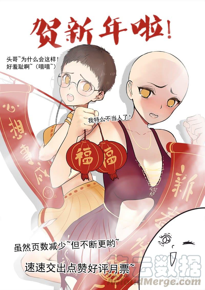 Righteous Evil Ch.26 p25
