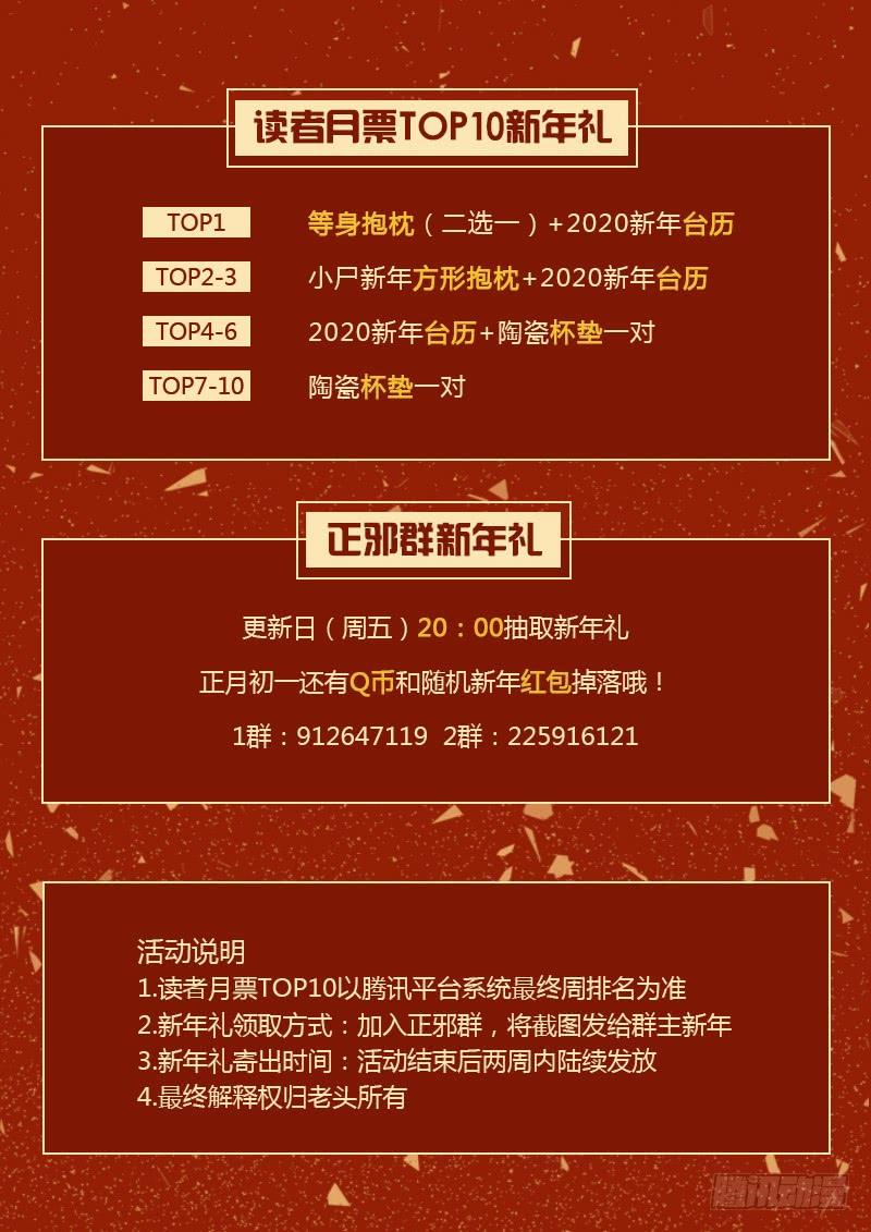 Righteous Evil Ch.26 p26
