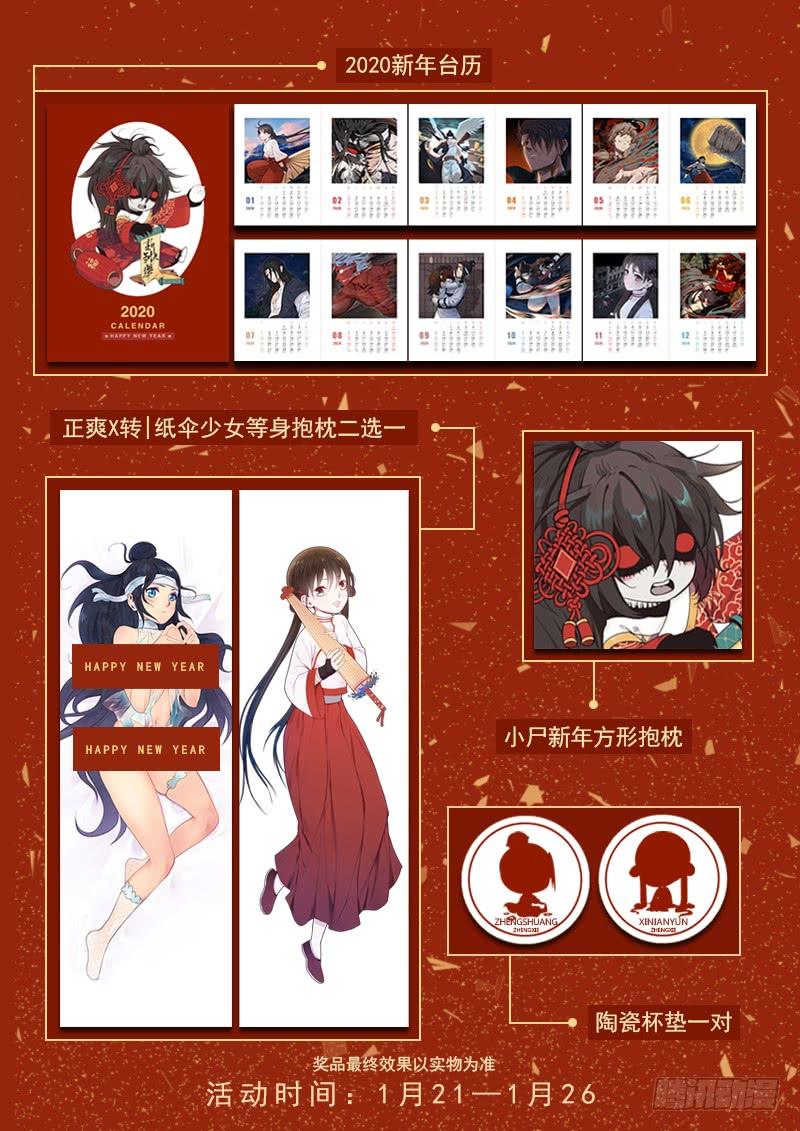 Righteous Evil Ch.26 p27