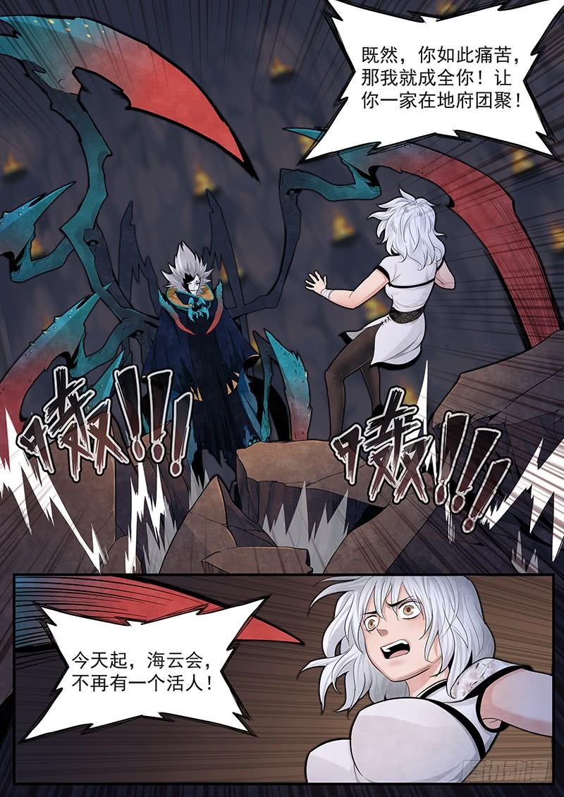 Righteous Evil Ch.26 p4