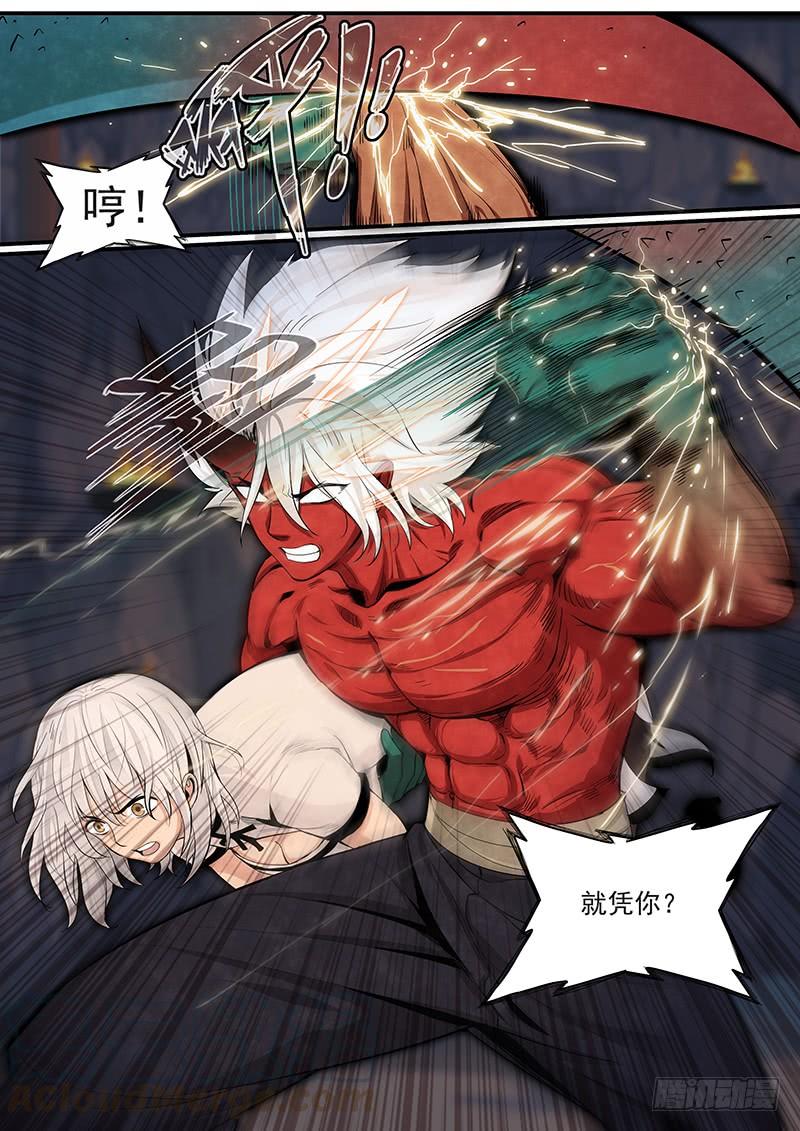 Righteous Evil Ch.26 p5