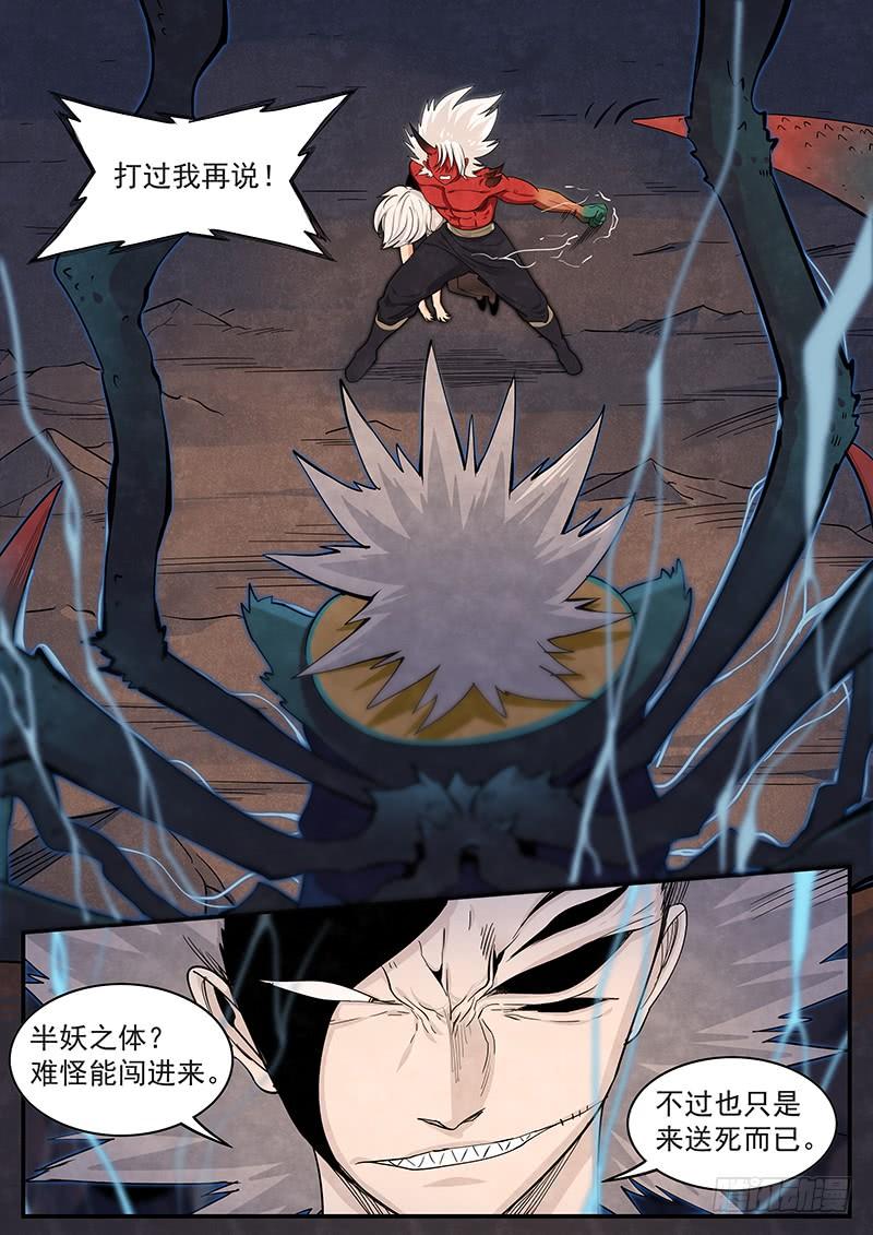 Righteous Evil Ch.26 p6