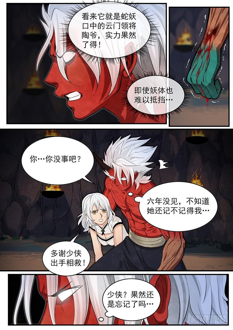 Righteous Evil Ch.26 p7
