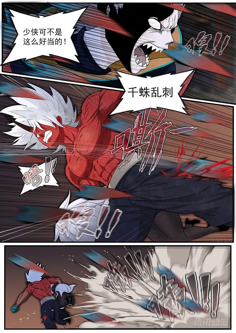 Righteous Evil Ch.26 p8