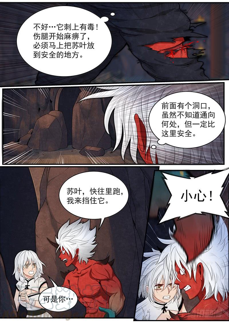 Righteous Evil Ch.26 p9
