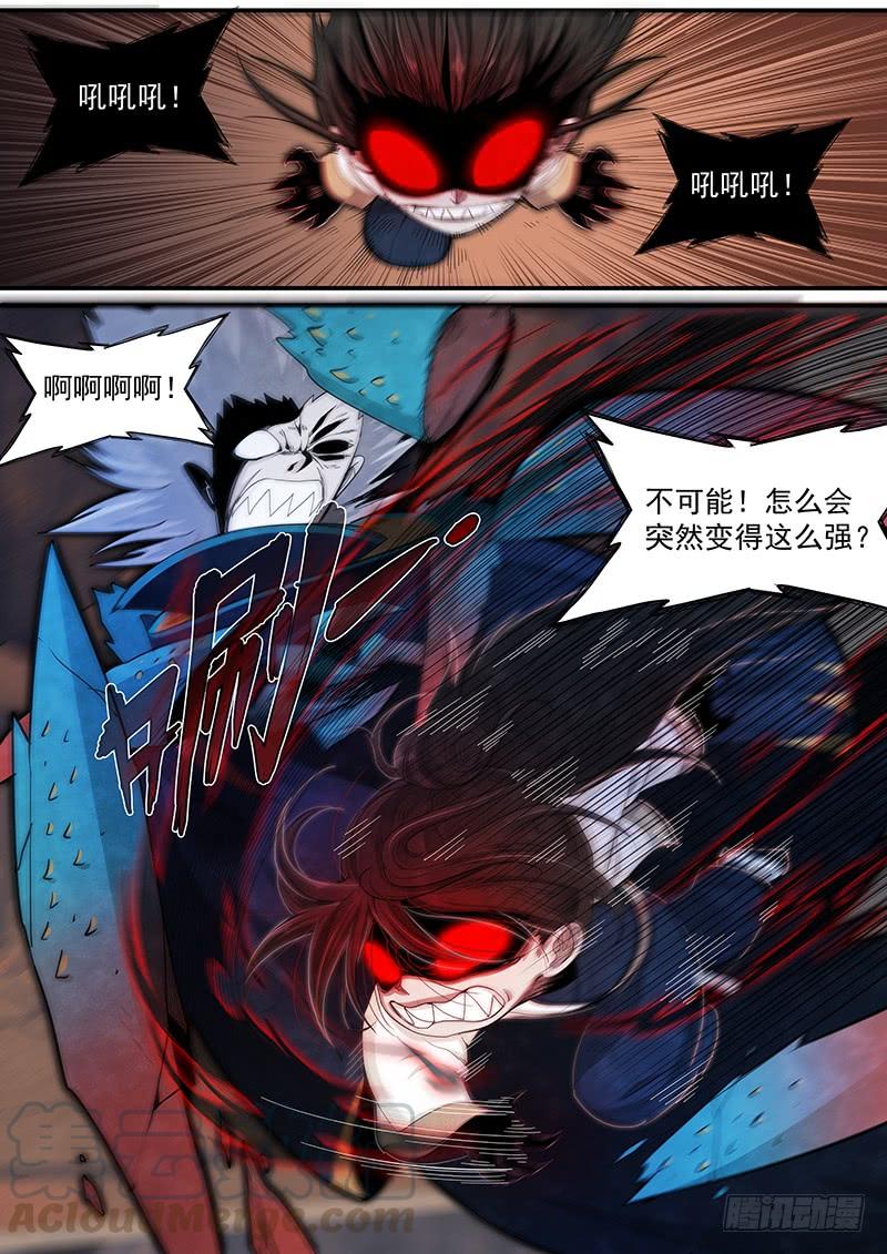 Righteous Evil Ch.27 p13
