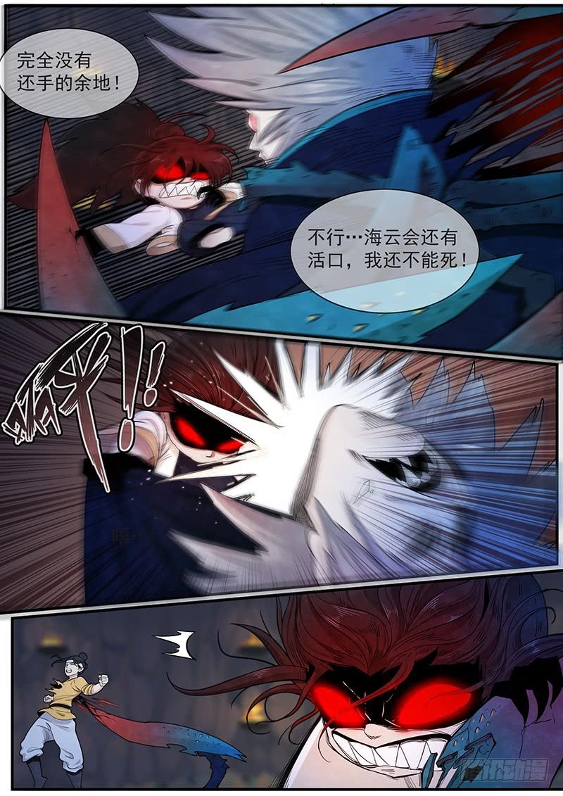 Righteous Evil Ch.27 p14