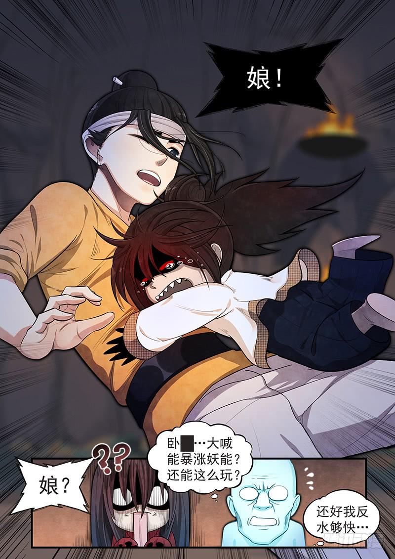 Righteous Evil Ch.27 p16