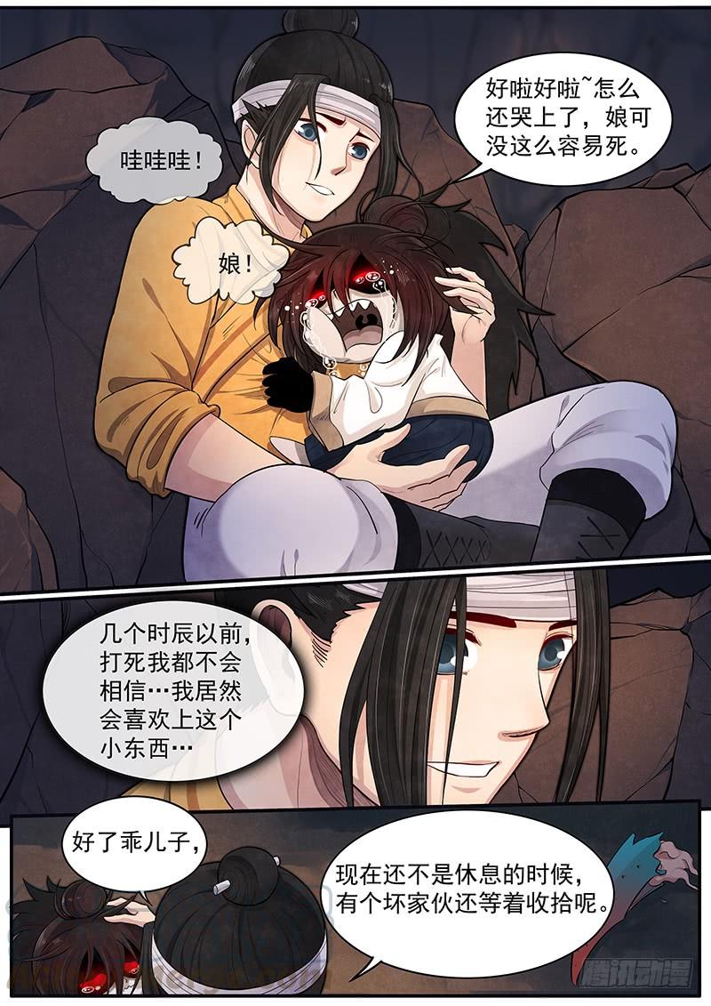 Righteous Evil Ch.27 p17