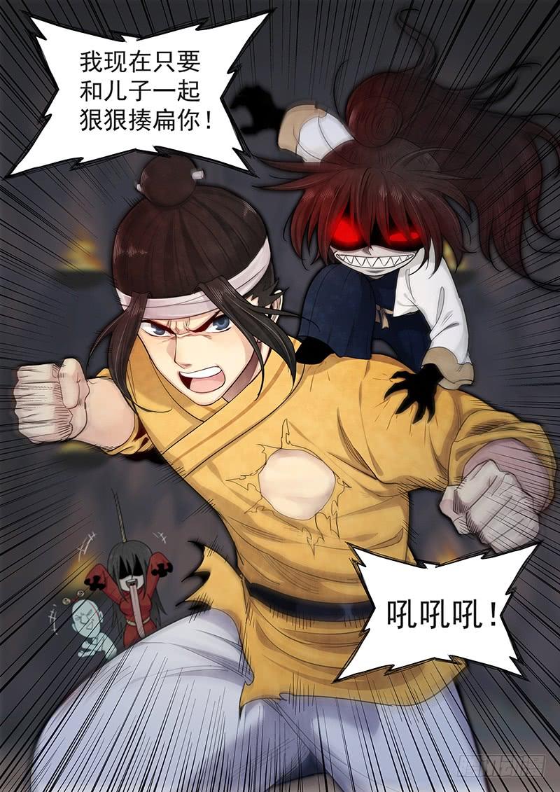 Righteous Evil Ch.27 p19