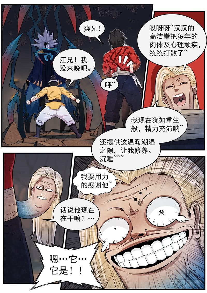 Righteous Evil Ch.27 p2