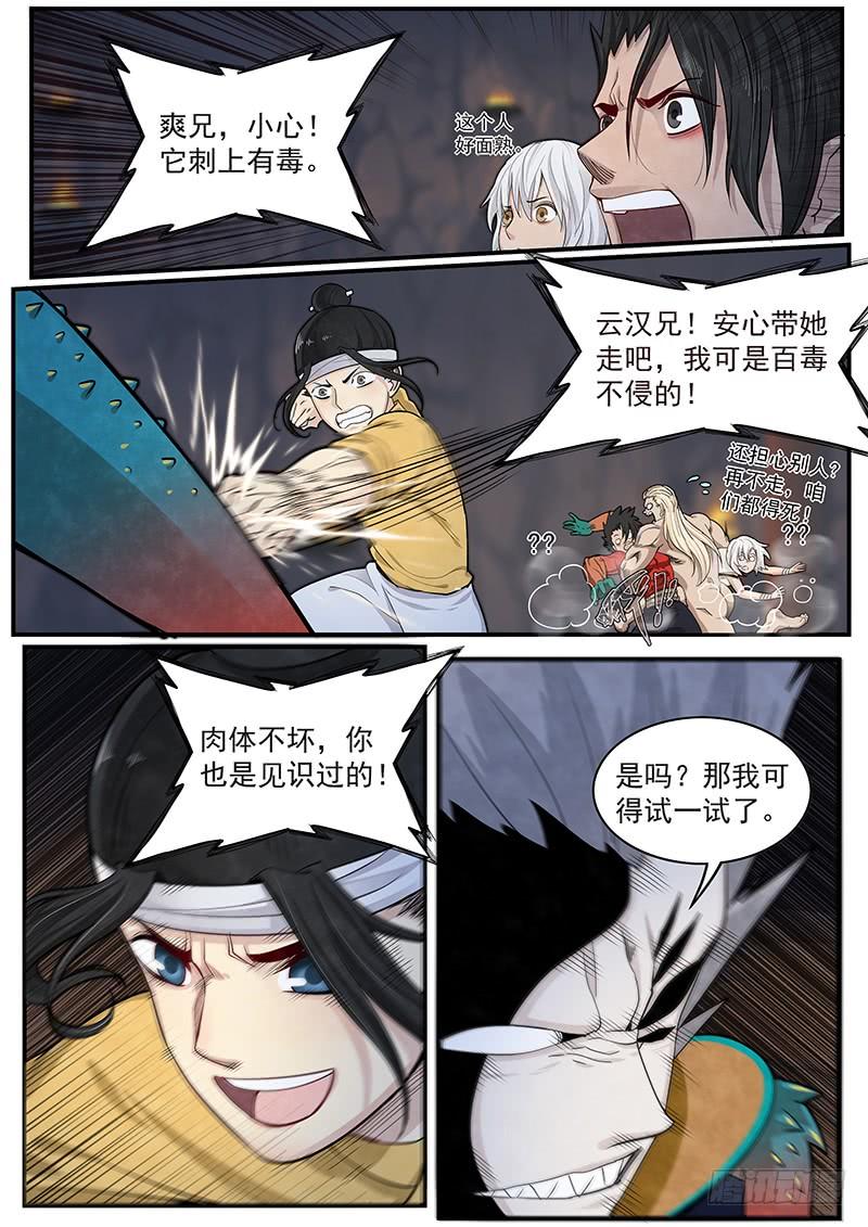 Righteous Evil Ch.27 p3