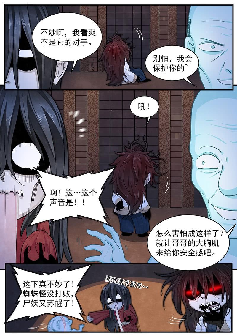 Righteous Evil Ch.27 p4