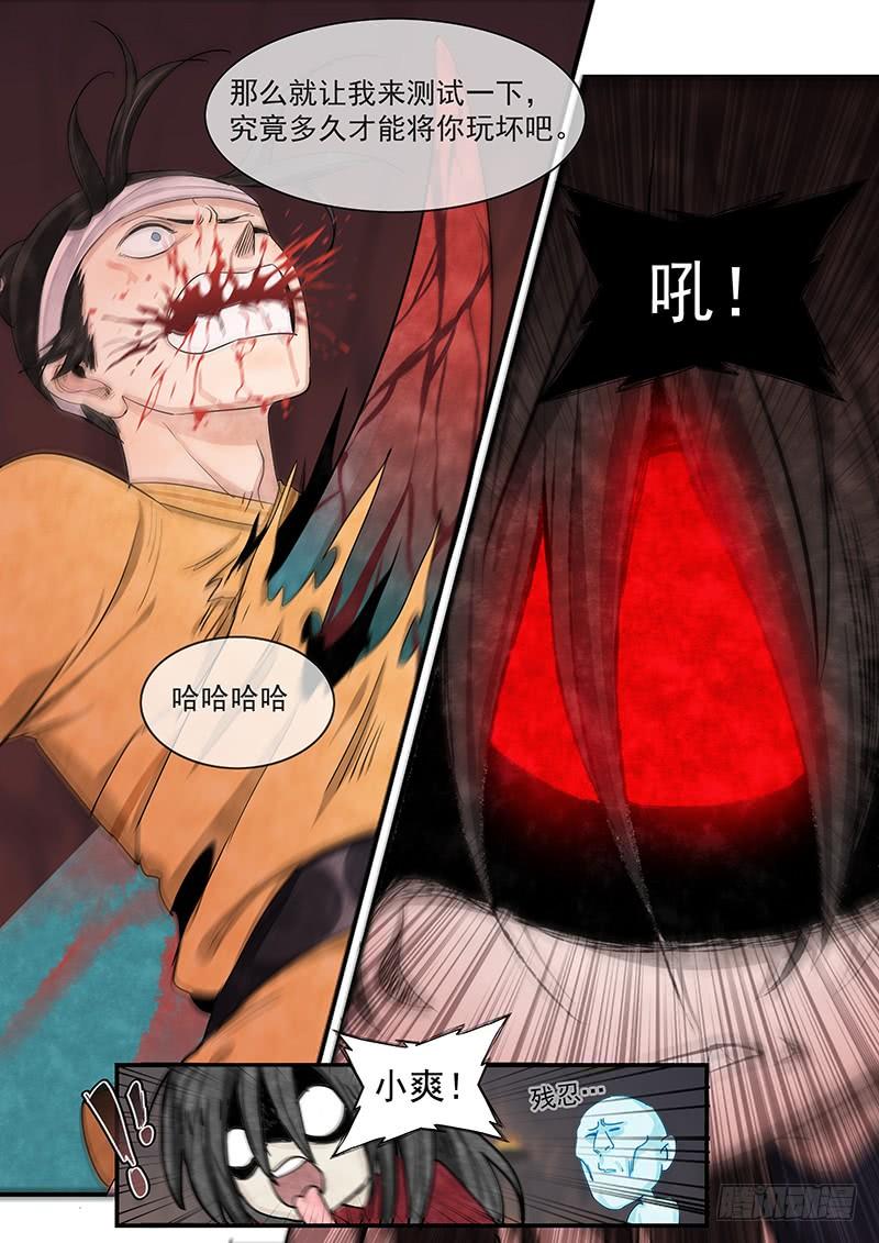 Righteous Evil Ch.27 p6