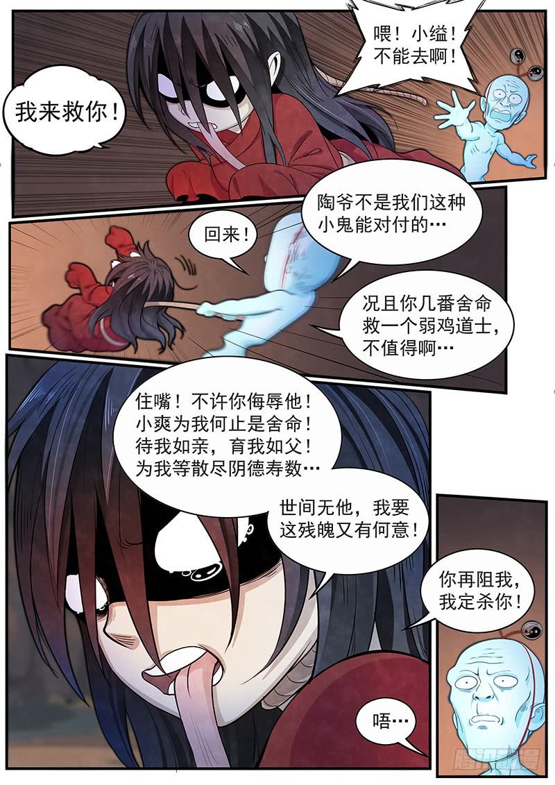 Righteous Evil Ch.27 p7