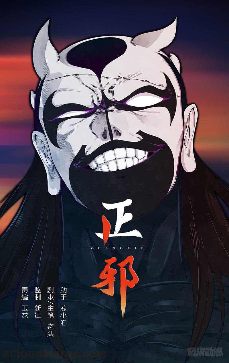 Righteous Evil Ch.28 p1