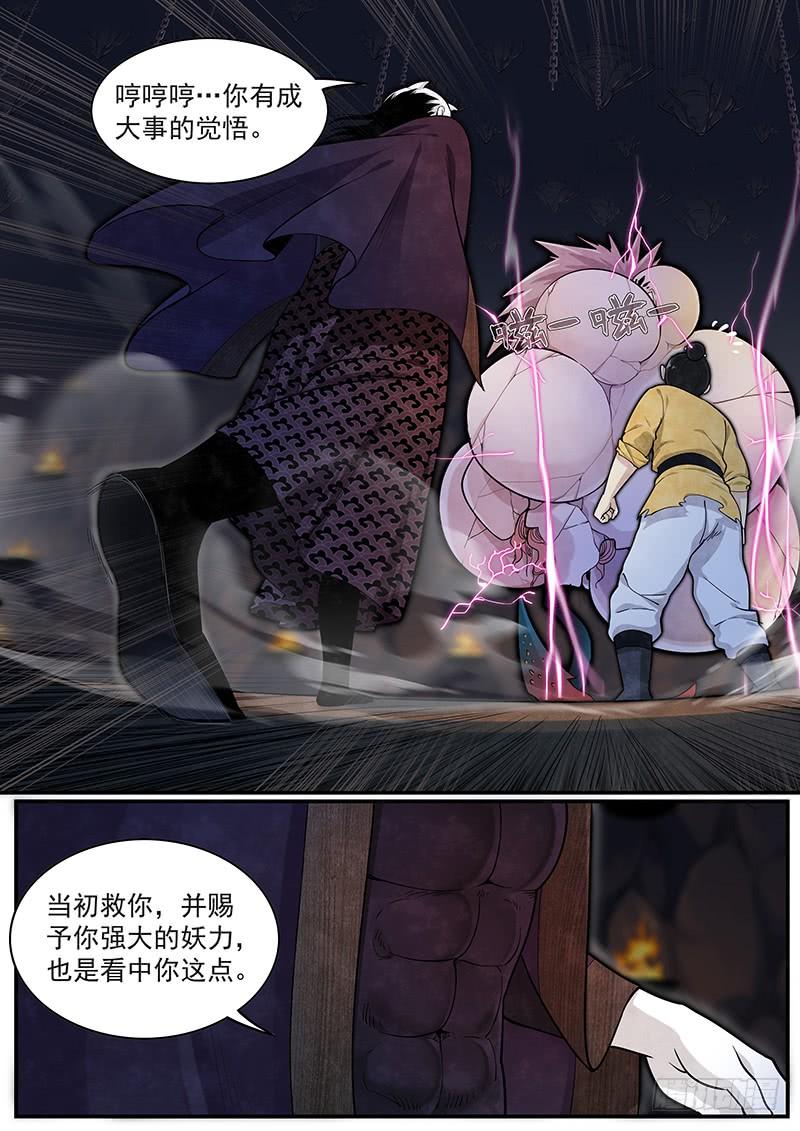 Righteous Evil Ch.28 p11