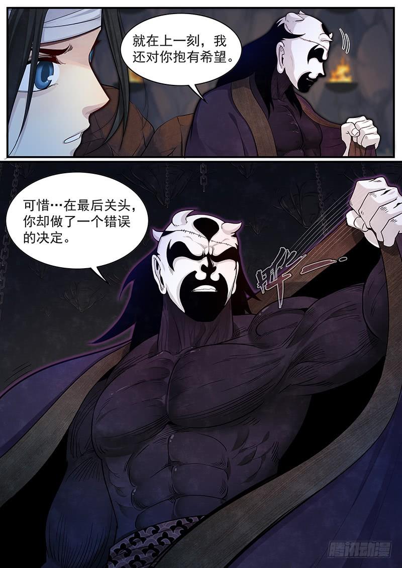 Righteous Evil Ch.28 p12