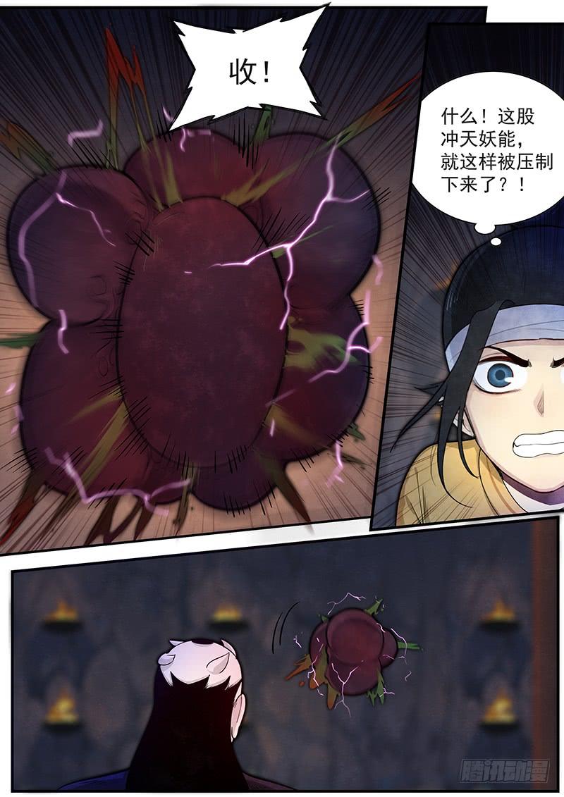 Righteous Evil Ch.28 p14