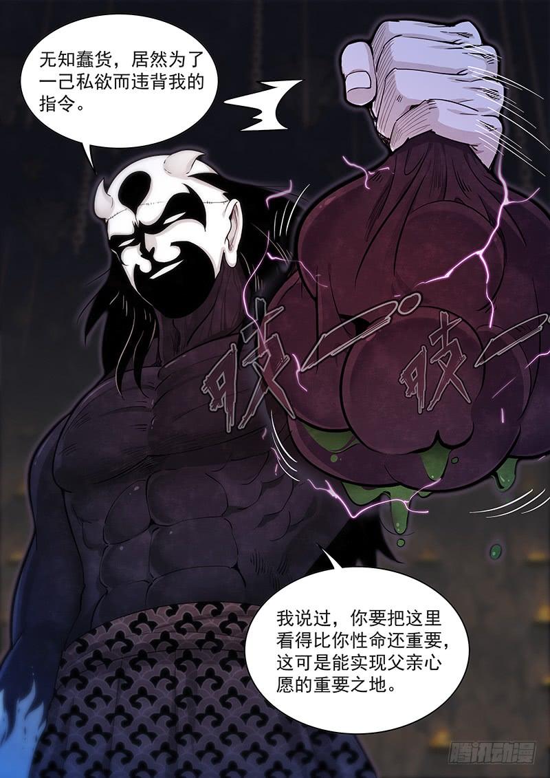 Righteous Evil Ch.28 p15