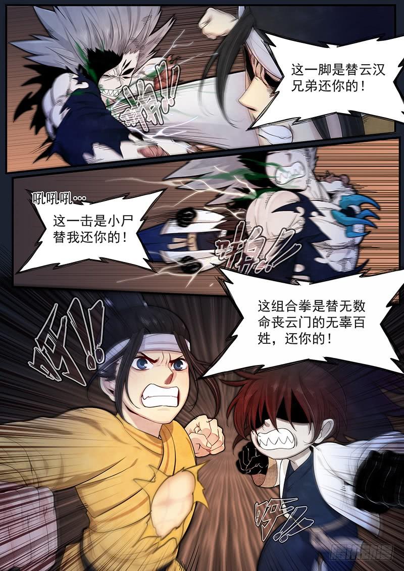 Righteous Evil Ch.28 p2