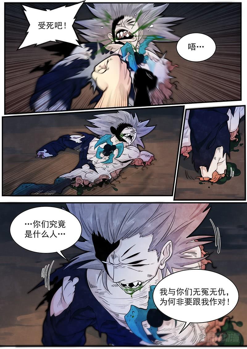 Righteous Evil Ch.28 p3