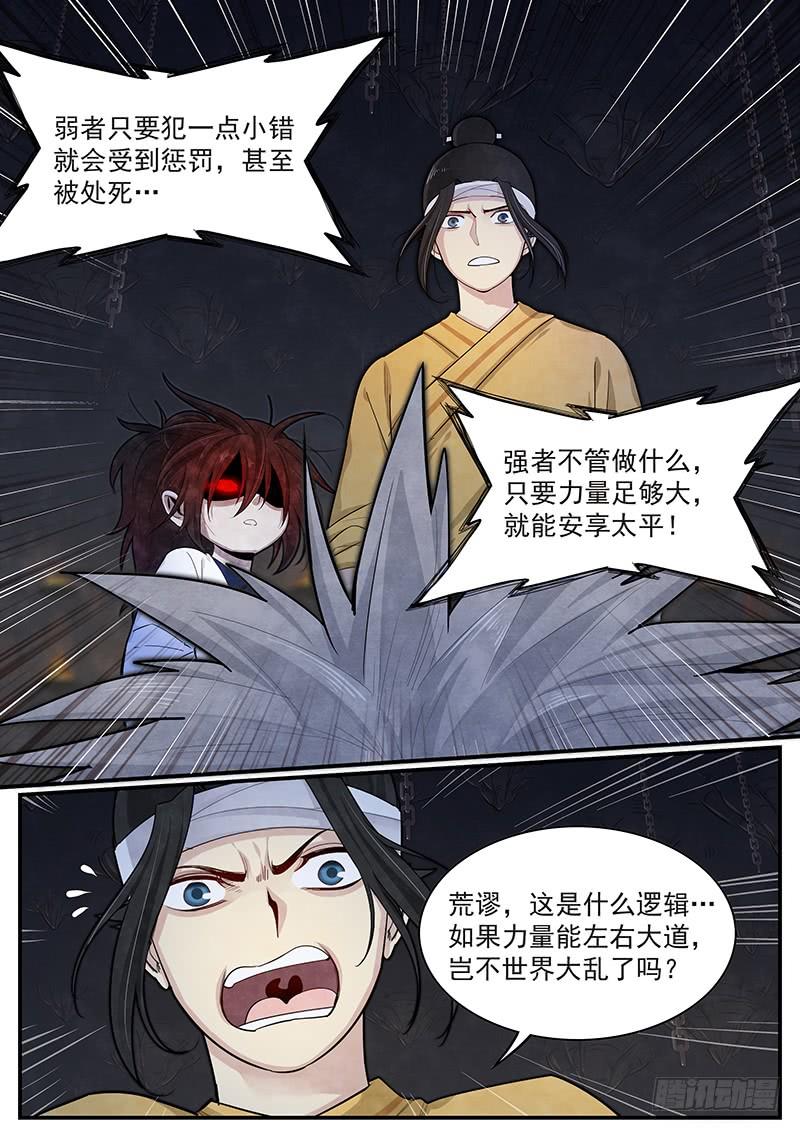 Righteous Evil Ch.28 p7