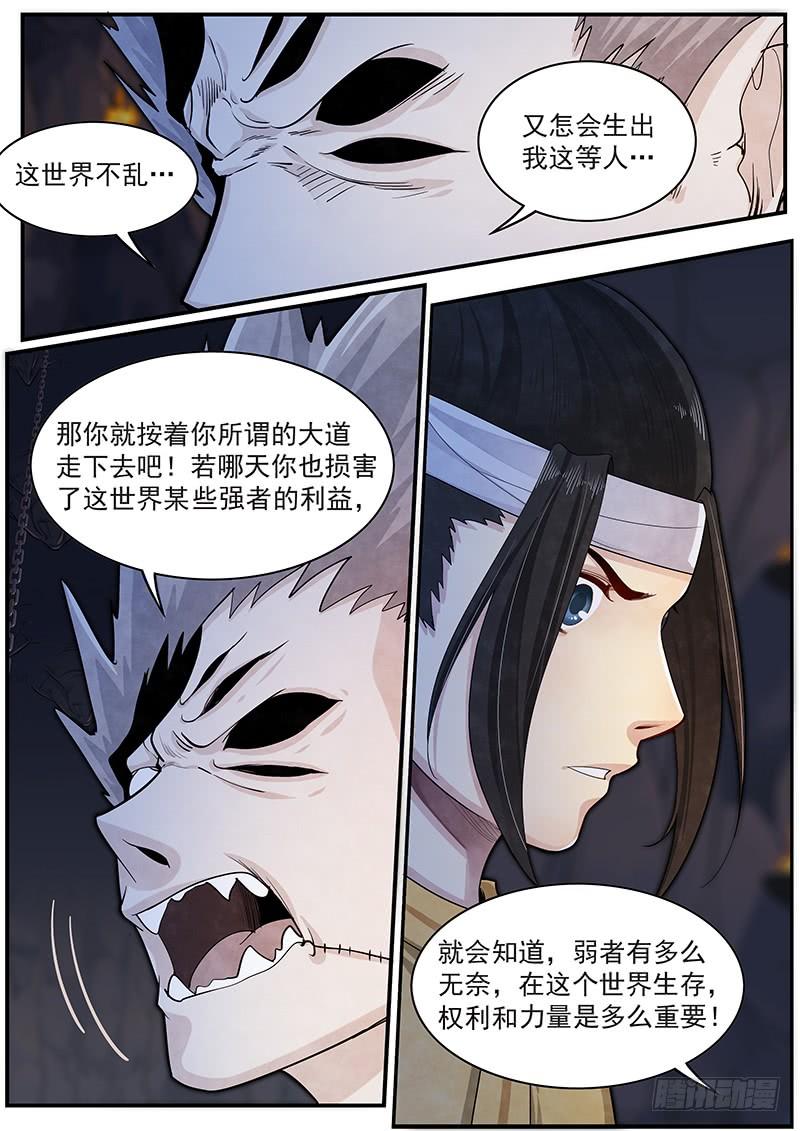 Righteous Evil Ch.28 p8
