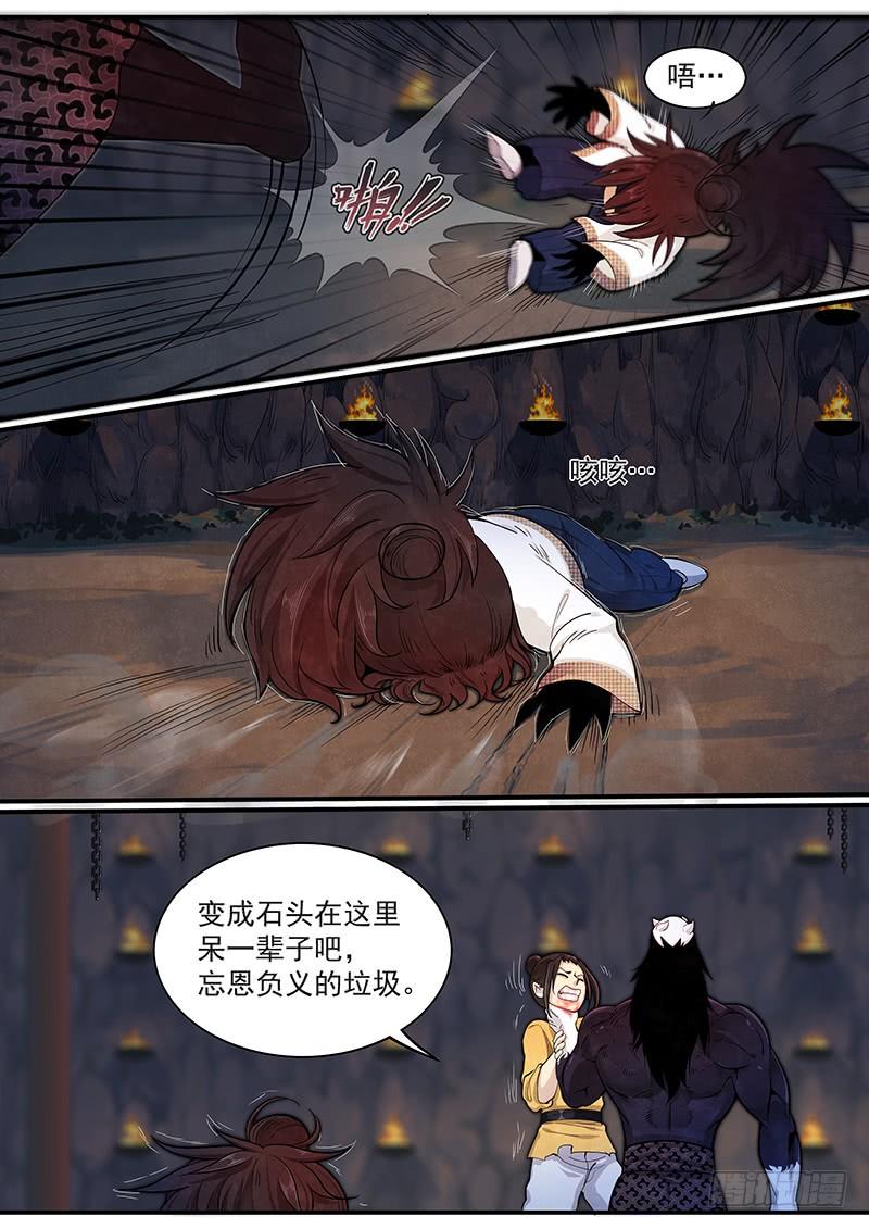 Righteous Evil Ch.29 p11