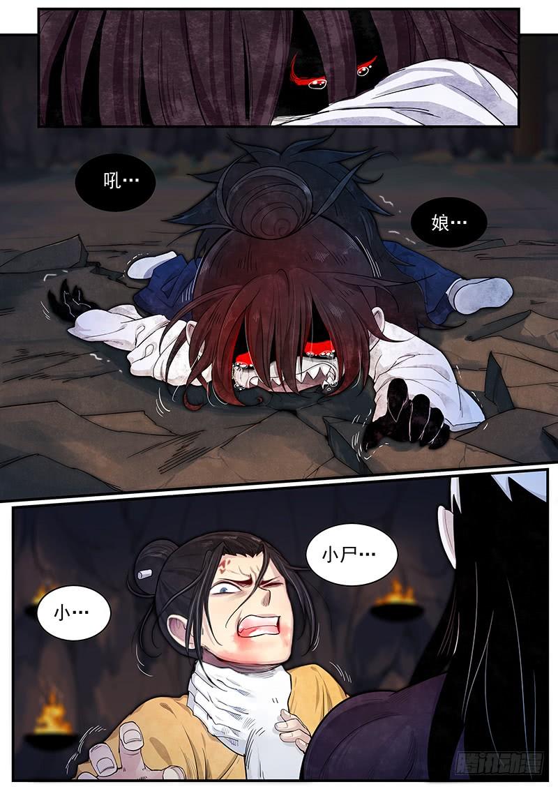 Righteous Evil Ch.29 p12