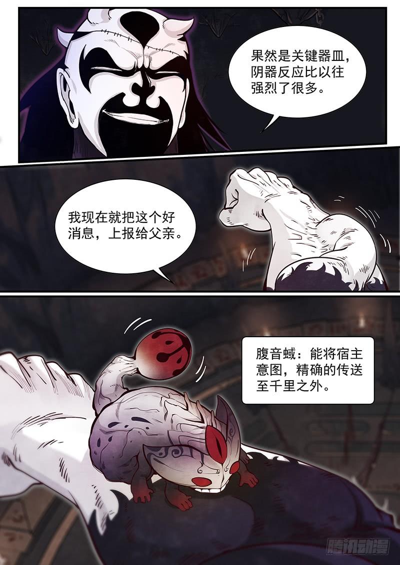 Righteous Evil Ch.29 p15