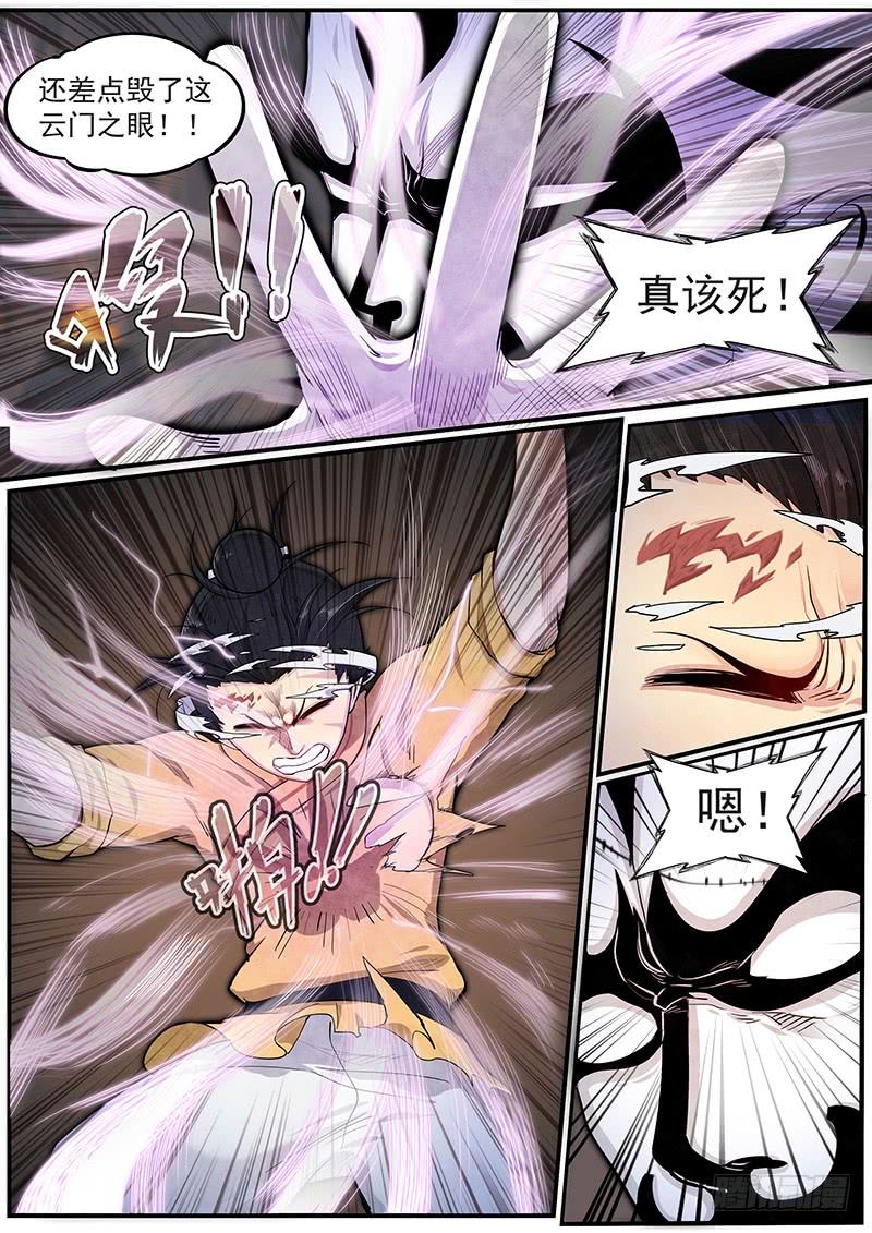 Righteous Evil Ch.29 p3