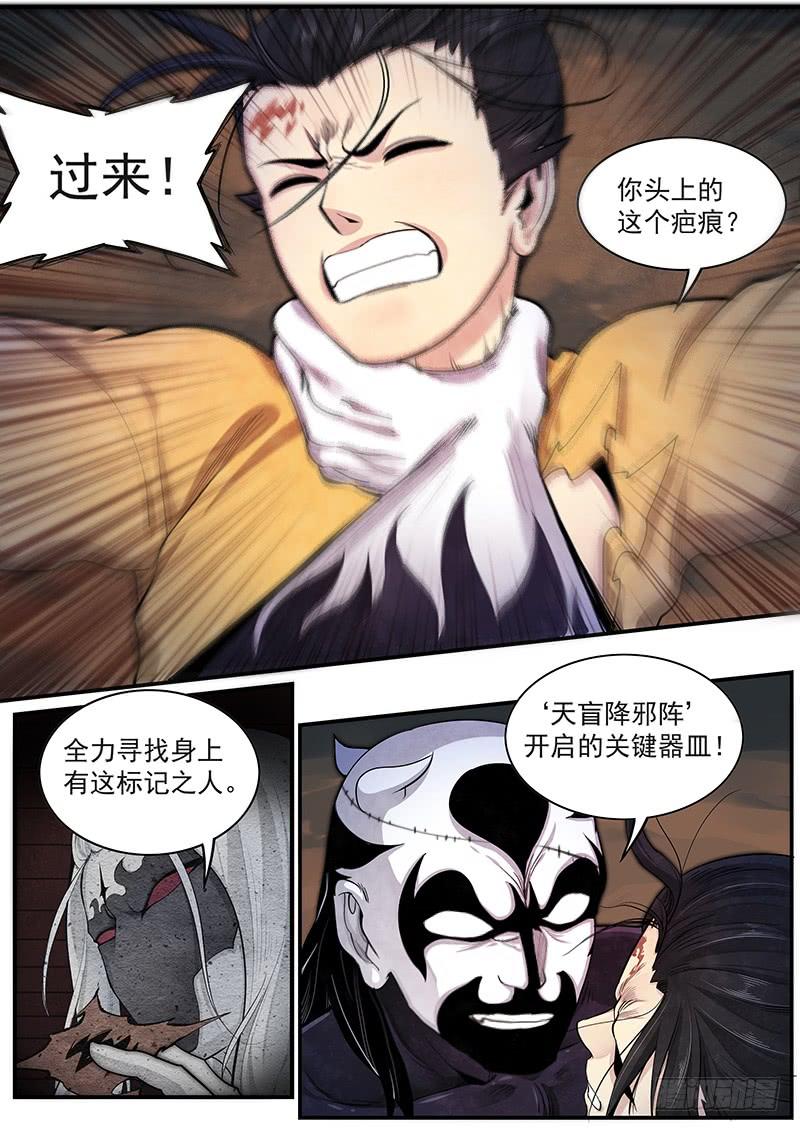 Righteous Evil Ch.29 p4