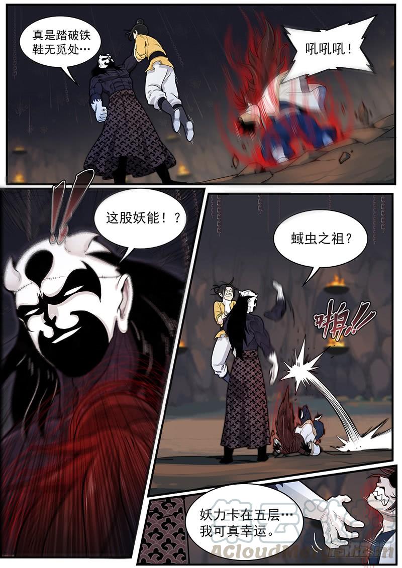 Righteous Evil Ch.29 p5