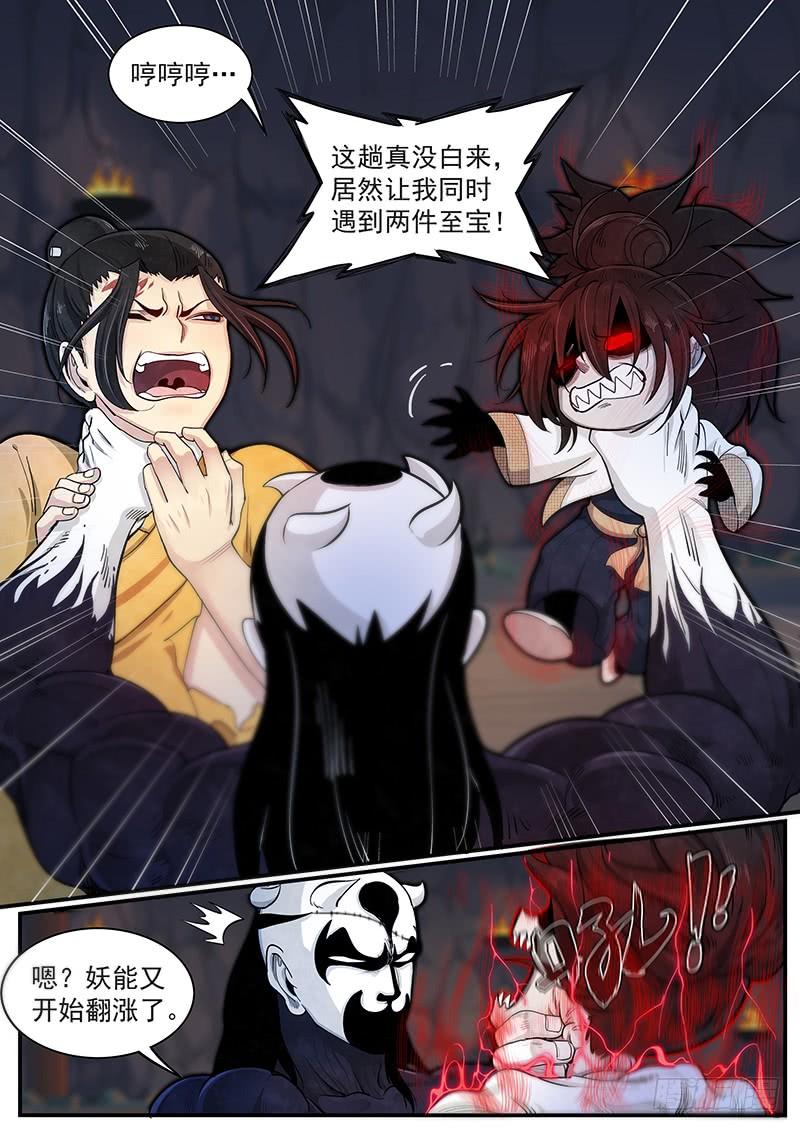 Righteous Evil Ch.29 p6