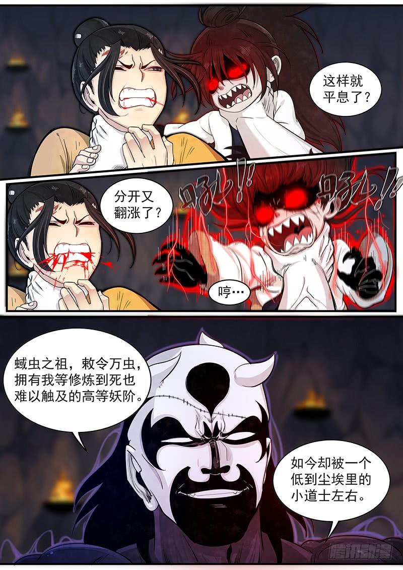 Righteous Evil Ch.29 p7