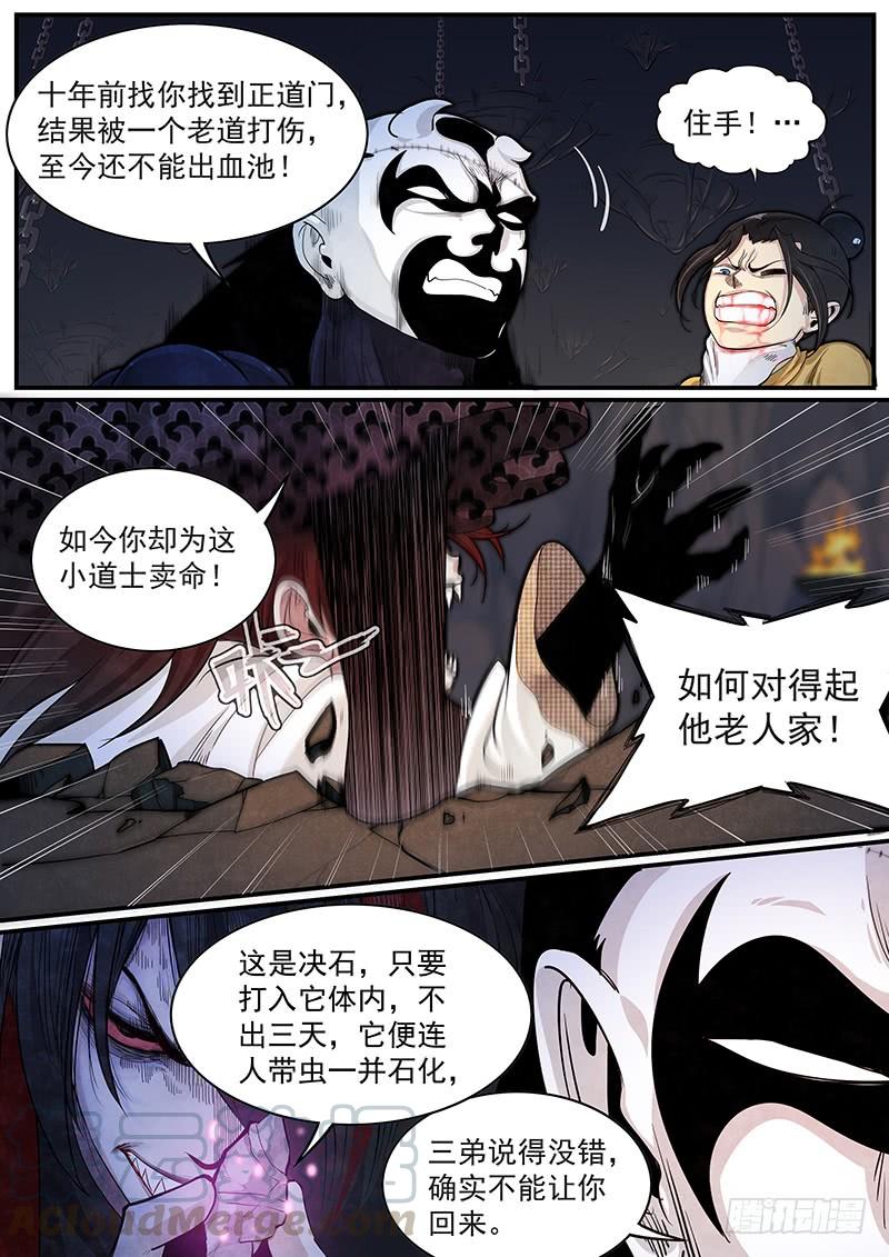 Righteous Evil Ch.29 p9