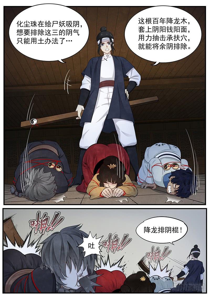 Righteous Evil Ch.3 p14