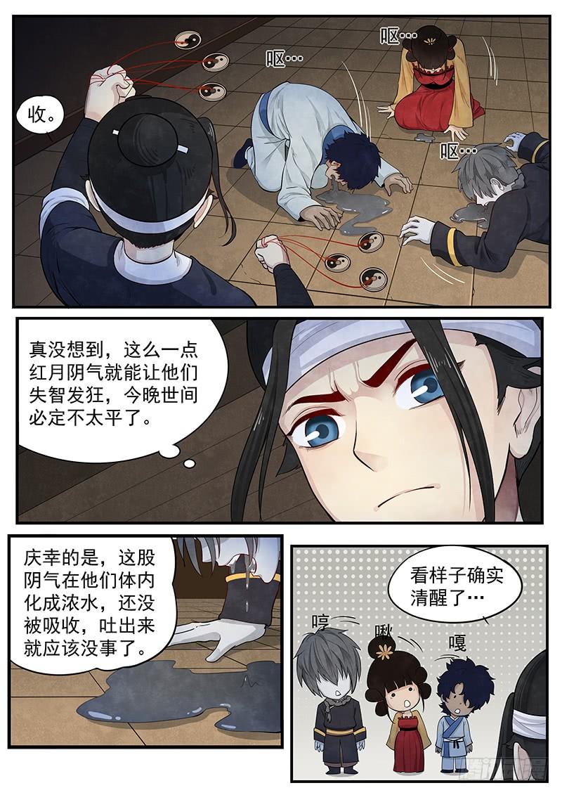 Righteous Evil Ch.3 p15