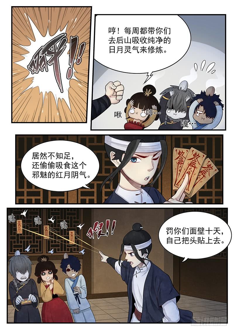 Righteous Evil Ch.3 p16