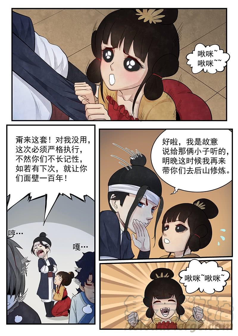 Righteous Evil Ch.3 p17
