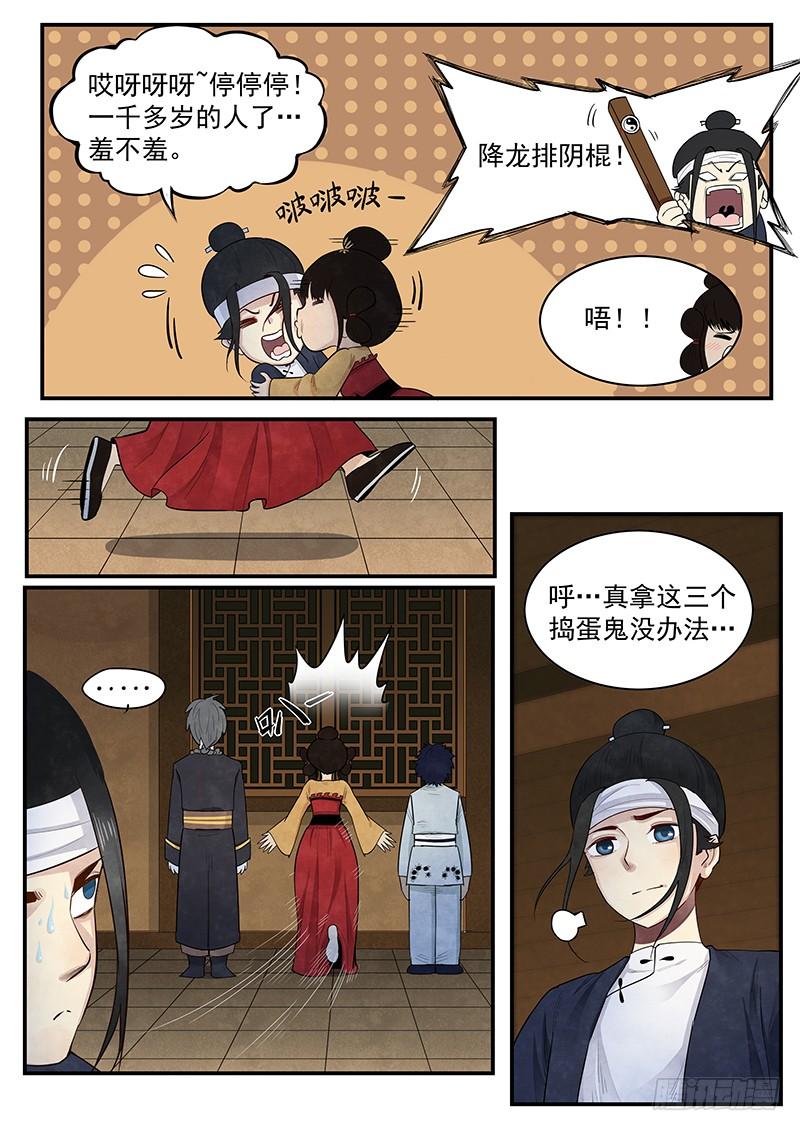 Righteous Evil Ch.3 p18