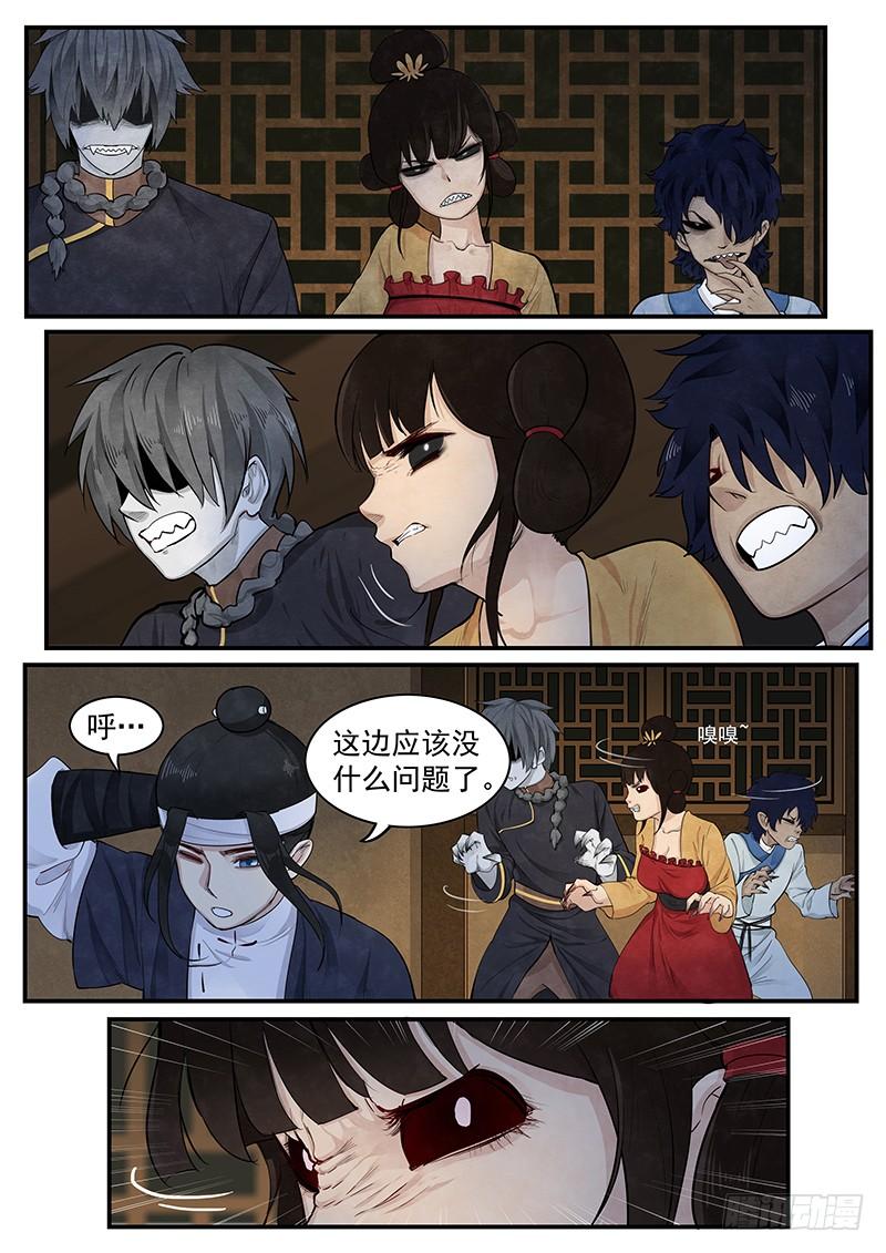 Righteous Evil Ch.3 p2