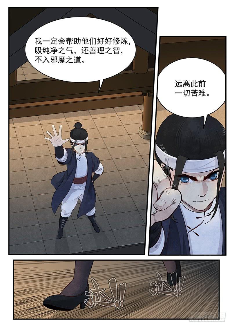Righteous Evil Ch.3 p20
