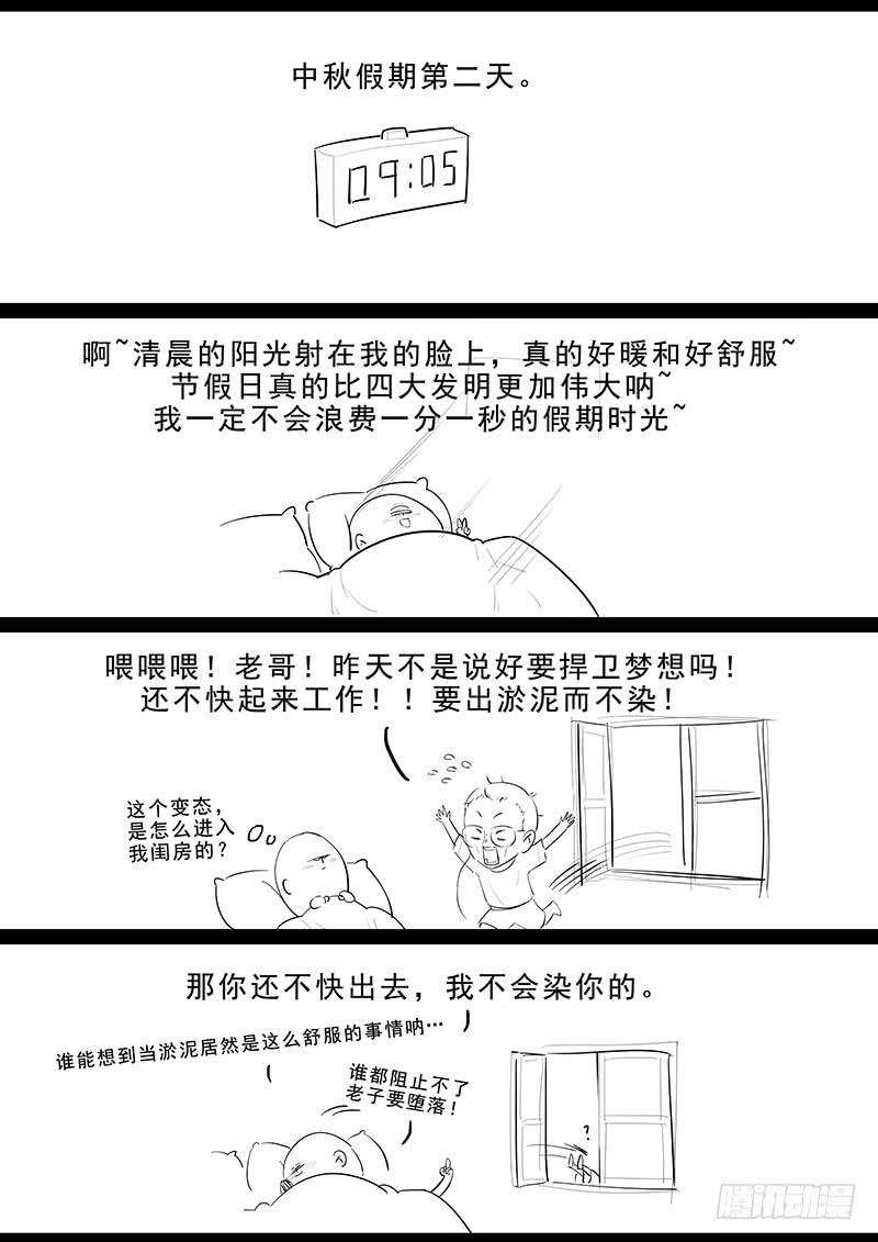 Righteous Evil Ch.3 p22